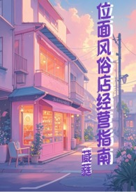 位面交易法则全部章节在线阅读